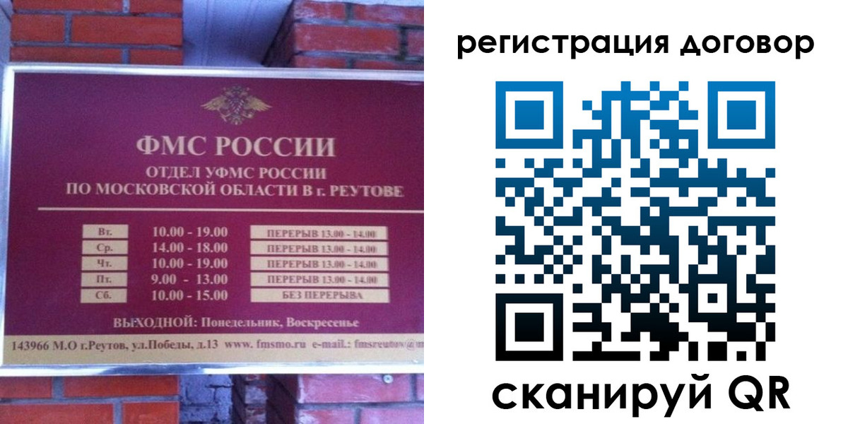прописка иностранных граждан в Ковдоре