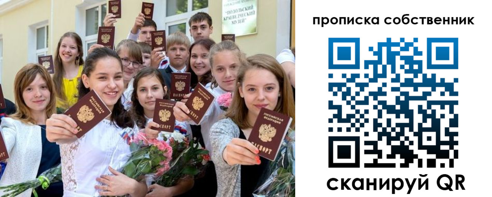 миграционный учет в Ковдоре