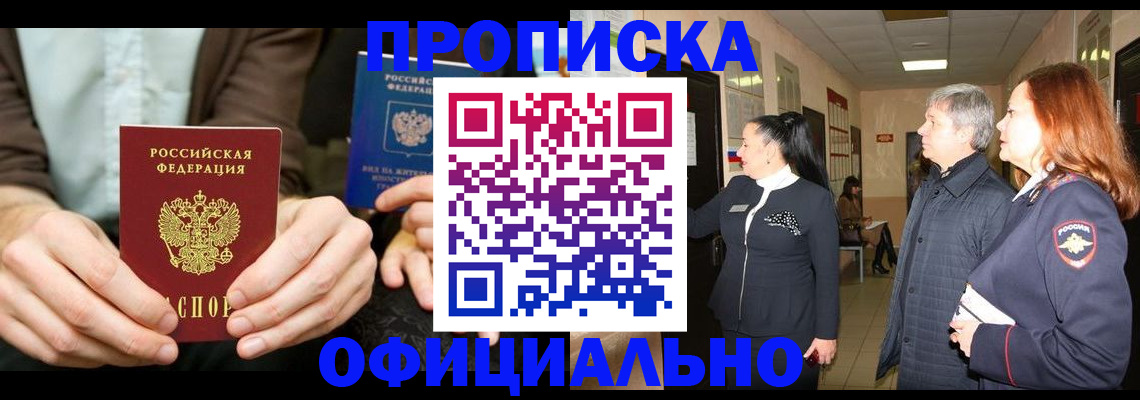 прописка для военкомата в Ковдоре