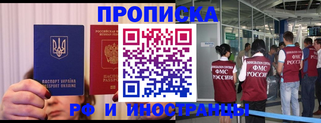 временная регистрация для всех в Ковдоре