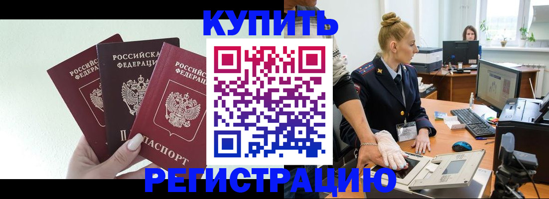 временная регистрация поиск в Ковдоре