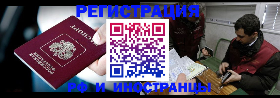 прописка ребенка в Ковдоре