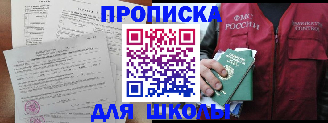 прописка регистрация в Ковдоре