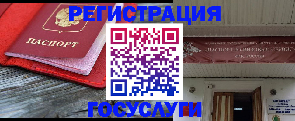 временная регистрация собственник в Ковдоре