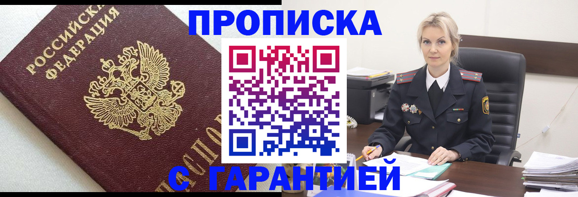 временная регистрация собственник в Ковдоре