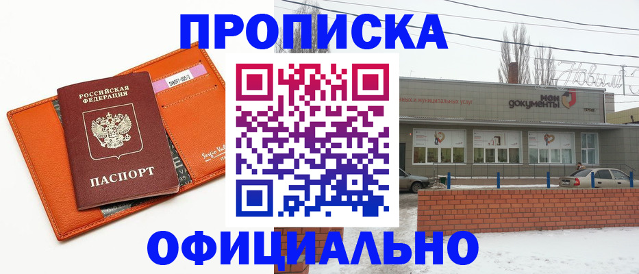 временная регистрация надежно в Ковдоре