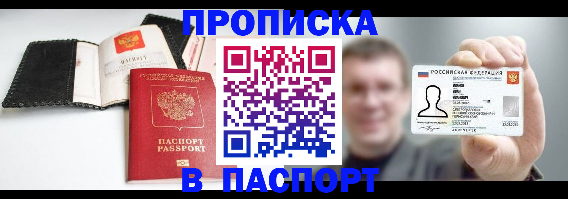 прописка для военкомата в Ковдоре