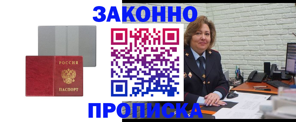 прописка гарантия в Ковдоре