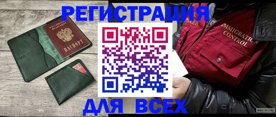временная регистрация купить в Ковдоре