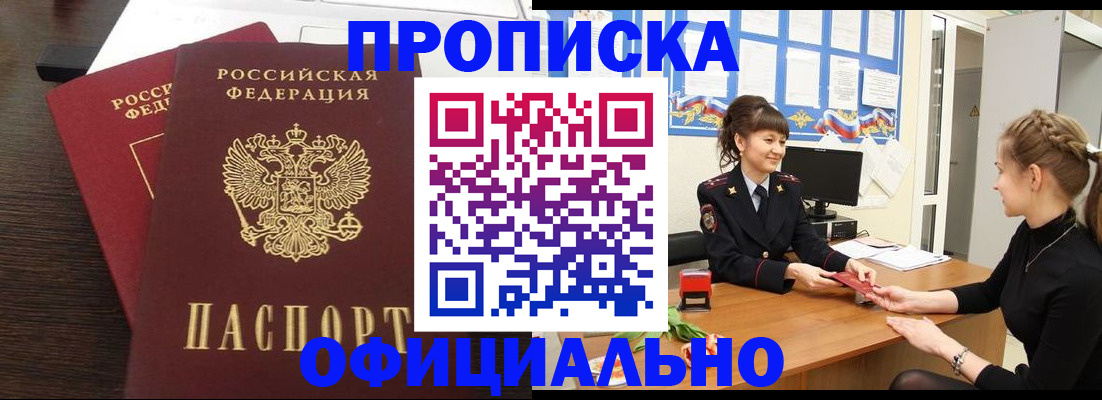 временная регистрация законно в Ковдоре