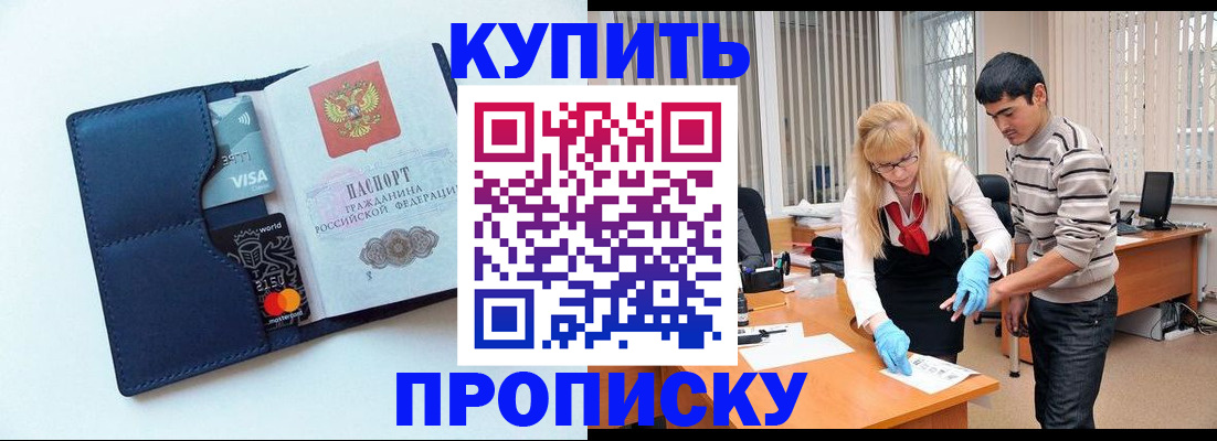 временная регистрация в квартире в Ковдоре