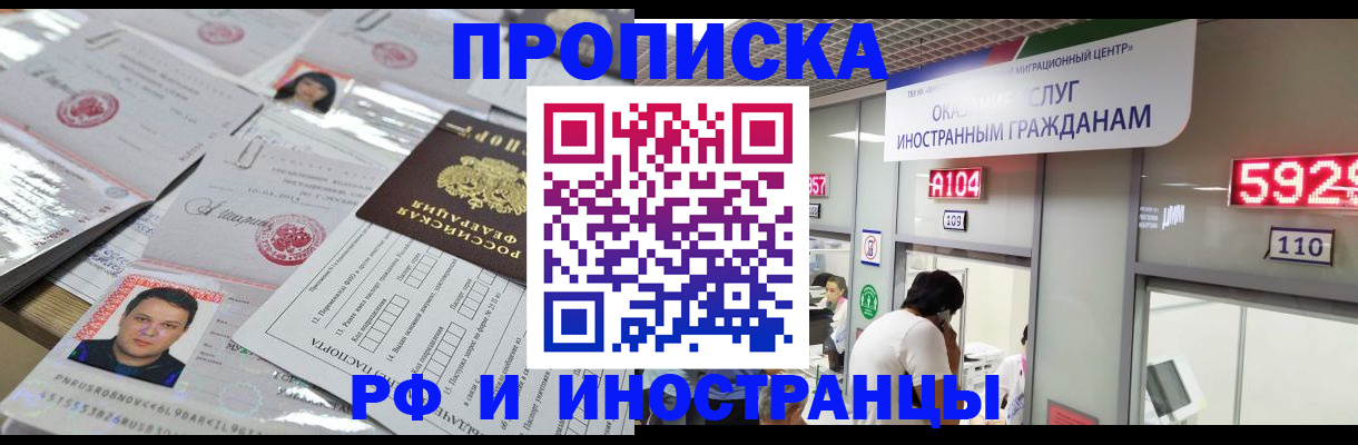 временная регистрация законно в Ковдоре