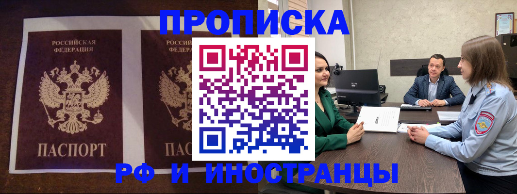 прописка для кредита в Ковдоре